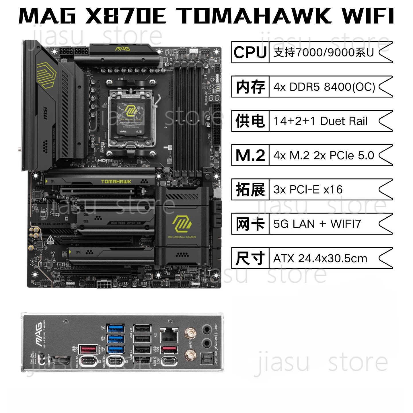 X870E Atx Motherboard - MAG X870E Tomahawk WIFI AM5 ATX